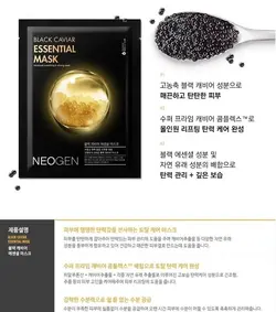 ماسک ورقه ای کلاژن ساز بلک خاویار NEOGEN - فروشگاه اینترنتی زیبایی لند