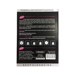 بلک ماسک ورقه ای صورت زغال و کربن فعال (Black Mask) - فروشگاه اینترنتی زیبایی لند