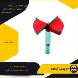 مته گازور الماس سایز 40 میلی متر