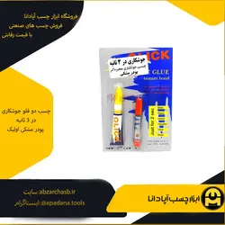 چسب دو قلو جوشکاری در 3 ثانیه پودر مشکی اولیک