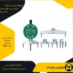 شعاع سنج دیجیتال اینسایز مدل 2183
