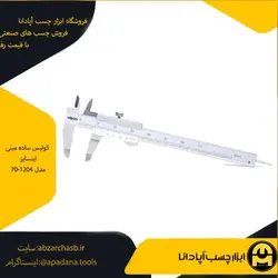 کولیس ساده مینی اینسایز مدل 70-1204
