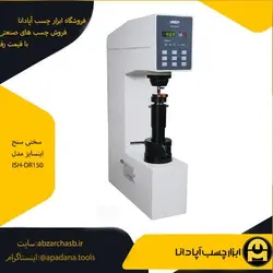 سختی سنج اینسایز مدل ISH-DR150 | ابزار چسب آپادانا