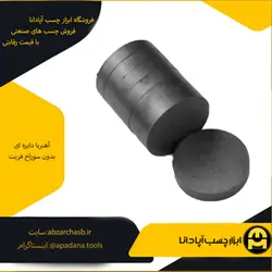 آهنربا گرد بدون سوراخ فریت سایز 7×35 میلی متر | ابزار چسب آپادانا