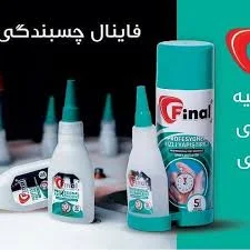 چسب 123 فاینال