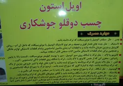 چسب جوشکاری 3 ثانیه