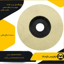 سنباده اسکاچ فلاپی