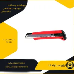 کاتر تستا (Testa) مدل RH-3006