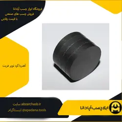 آهنربا گرد توپر فریت سایز 8×17 میلی متر