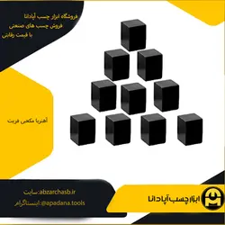 آهنربا مکعبی فریت سایز 25×50×100 میلی متر