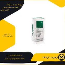 چسب پودری SF 7004 فلکس شور