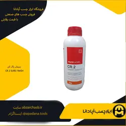 سیمان پاک کن CR 2 SURE FINISH | ابزار چسب آپادانا