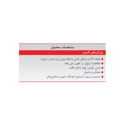 لاله کن مدل Set EB کد 222402 روتنبرگر