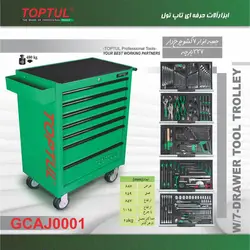 جعبه ابزار تاپ تول  7 کشو 227 پارچه TOPTUL مدل GCAJ0001