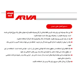 جک سوسماری هیدرولیک دسته گردان 2 تن آروا مدل 4352