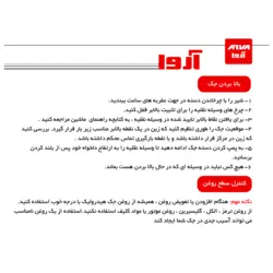 جک سوسماری هیدرولیک دسته گردان 2 تن آروا مدل 4352