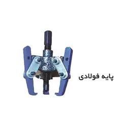 فولی کش پایه فولادی سایز 2 (6 اینچ) ابزار کیهان