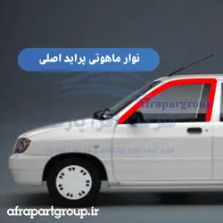 نوار ماهوتی جلو پراید
