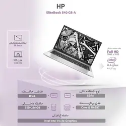 لپ تاپ 14 اینچی اچ‌پی مدل EliteBook 840 G8-A - فروشگاه اینترنتی الماس- مرجع تخصصی قطعات لپ تاپ و کامپیوتر