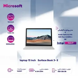 لپ تاپ 13 اینچی مایکروسافت مدل Surface Book 3-i7 16GB 256GB 1650 - فروشگاه اینترنتی الماس- مرجع تخصصی قطعات لپ تاپ و کامپیوتر