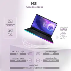 لپ تاپ 15.6 اینچی ام اس آی مدل Raider GE66 12UGS - فروشگاه اینترنتی الماس- مرجع تخصصی قطعات لپ تاپ و کامپیوتر