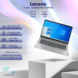 لپ تاپ 14 اینچی لنوو مدل IdeaPad Flex 5 14ITL05 - فروشگاه اینترنتی الماس- مرجع تخصصی قطعات لپ تاپ و کامپیوتر