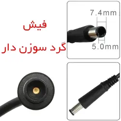 شارژر لپ تاپ HP 8510P / 8510W - فروشگاه اینترنتی الماس- مرجع تخصصی قطعات لپ تاپ و کامپیوتر