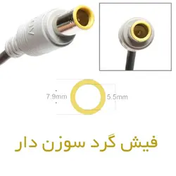 شارژر لپ تاپ Lenovo 3000 V200 - فروشگاه اینترنتی الماس- مرجع تخصصی قطعات لپ تاپ و کامپیوتر