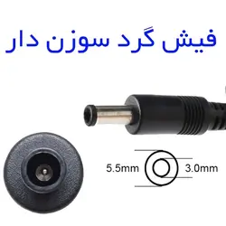 شارژر لپ تاپ SAMSUNG R40 - فروشگاه اینترنتی الماس- مرجع تخصصی قطعات لپ تاپ و کامپیوتر