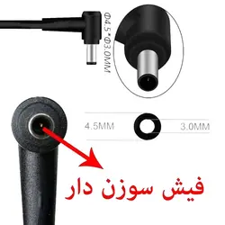 شارژر لپ تاپ ASUS PU551 / PU551L / PU551J - فروشگاه اینترنتی الماس- مرجع تخصصی قطعات لپ تاپ و کامپیوتر