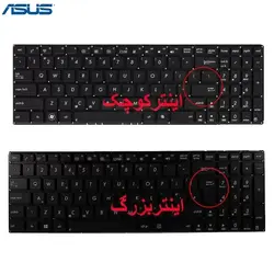 کیبورد لپ تاپ ASUS K550 / K550C / K550D / K550E / K550J / K550L / K550M / K550Z - فروشگاه اینترنتی الماس- مرجع تخصصی قطعات لپ تاپ و کامپیوتر