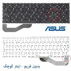 کیبورد لپ تاپ ASUS D540 / D540M / D540N / D540S / D540Y - فروشگاه اینترنتی الماس- مرجع تخصصی قطعات لپ تاپ و کامپیوتر