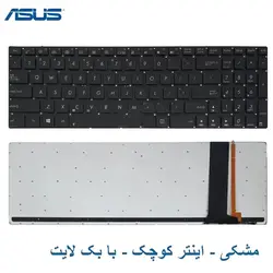 کیبورد لپ تاپ ASUS N56 / N56D / N56J / N56V - فروشگاه اینترنتی الماس- مرجع تخصصی قطعات لپ تاپ و کامپیوتر