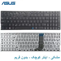 کیبورد لپ تاپ ASUS F556 / F556U - فروشگاه اینترنتی الماس- مرجع تخصصی قطعات لپ تاپ و کامپیوتر