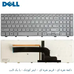 کیبورد لپ تاپ DELL Inspiron 7537 - فروشگاه اینترنتی الماس- مرجع تخصصی قطعات لپ تاپ و کامپیوتر