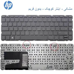 کیبورد لپ تاپ HP Pavilion 14-G - فروشگاه اینترنتی الماس- مرجع تخصصی قطعات لپ تاپ و کامپیوتر