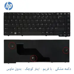 کیبورد لپ تاپ HP ProBook 6450b - فروشگاه اینترنتی الماس- مرجع تخصصی قطعات لپ تاپ و کامپیوتر