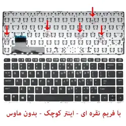 کیبورد لپ تاپ HP EliteBook Folio 9480m - فروشگاه اینترنتی الماس- مرجع تخصصی قطعات لپ تاپ و کامپیوتر