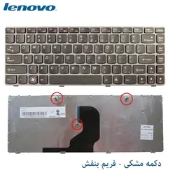 کیبورد لپ تاپ LENOVO IdeaPad Z465 - فروشگاه اینترنتی الماس- مرجع تخصصی قطعات لپ تاپ و کامپیوتر
