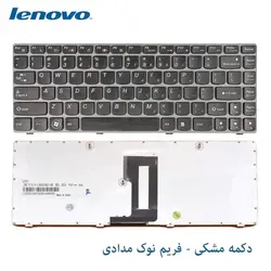 کیبورد لپ تاپ LENOVO IdeaPad Z450 - فروشگاه اینترنتی الماس- مرجع تخصصی قطعات لپ تاپ و کامپیوتر