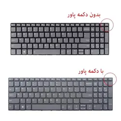 کیبورد لپ تاپ LENOVO IdeaPad 130 / IP130 - فروشگاه اینترنتی الماس- مرجع تخصصی قطعات لپ تاپ و کامپیوتر