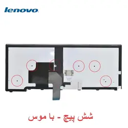 کیبورد لپ تاپ Lenovo Thinkpad T460 - فروشگاه اینترنتی الماس- مرجع تخصصی قطعات لپ تاپ و کامپیوتر