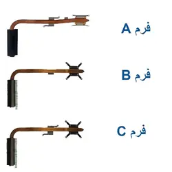 هیت سینک لپ تاپ ASUS K52 / K52D / K52F / K52J / K52N - فروشگاه اینترنتی الماس- مرجع تخصصی قطعات لپ تاپ و کامپیوتر