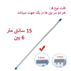 کابل تاچ پد لپ تاپ LENOVO IdeaPad 320 / IP320