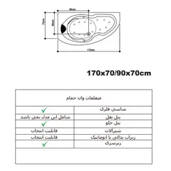 وان حمام زرین اب مدل اپرا (۹۰) ۷۰*۱۷۰ بدون سکو