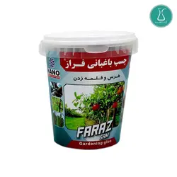 چسب هرس باغبانی فراز 1 کیلویی | فروشگاه اینترنتی کیمیاکشت