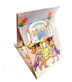 لوح تقدیر پیش دبستان و دبستان - کد 82 رومیزی