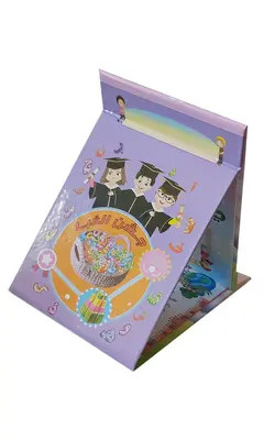 لوح تقدیر جشن الفبا - کد 91 رومیزی