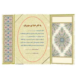لوح تقدیر روز معلم و پایان دوره دبستان - کد 77 تذهیب
