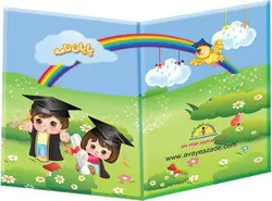 لوح تقدیر پیش دبستان - کد 61 کتابی سه بعدی